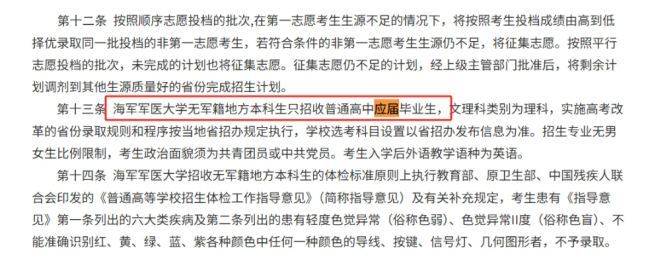 填報誌願需注意！這些高校今年不再招收複讀生