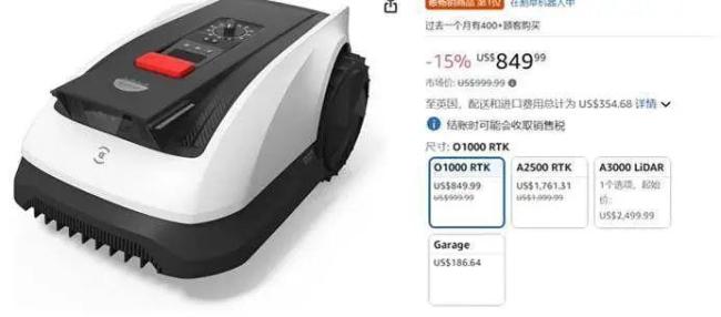 继三蹦子后，又一款神器杀入欧美后花园 智能割草机风靡海外