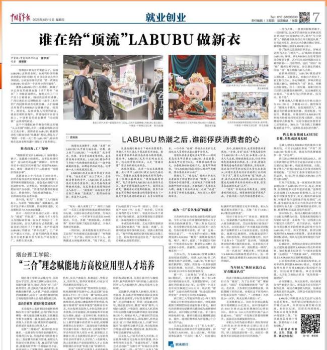 Labubu价格崩盘，黄牛：跌麻了！泡泡玛特补货引发