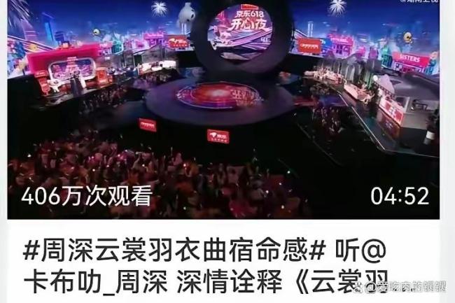 周深新歌《来啊》播放量破两千万断层第一