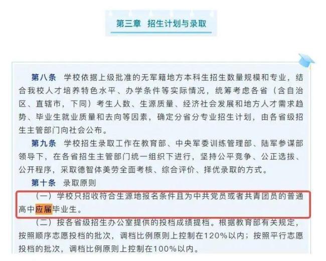 多所高校表明不招復(fù)讀生 僅限應(yīng)屆生報(bào)考