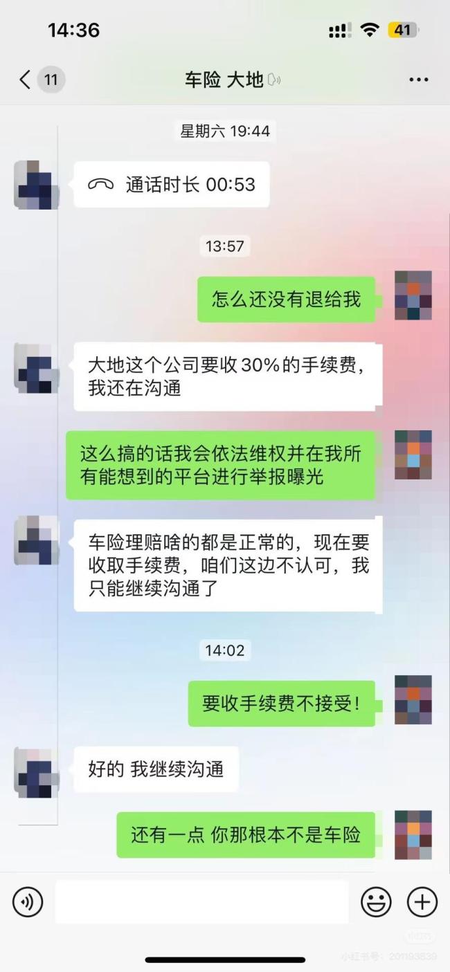 警惕！貪便宜買到“假車險(xiǎn)” 退款難,、理賠難