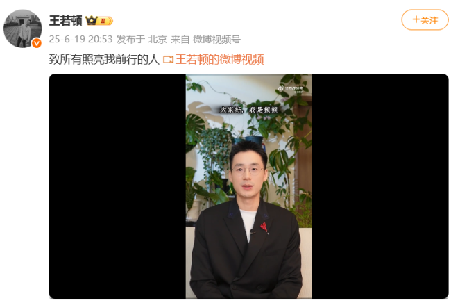 東方甄選主播頓頓官宣離職談未來計劃 繼續(xù)嚴(yán)選好物攜手前行