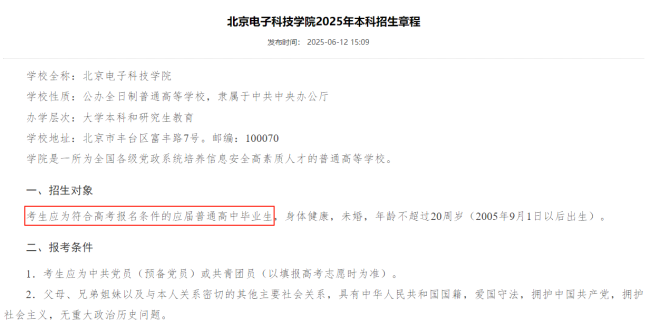 填報志愿需注意,！這些高校今年不再招收復(fù)讀生