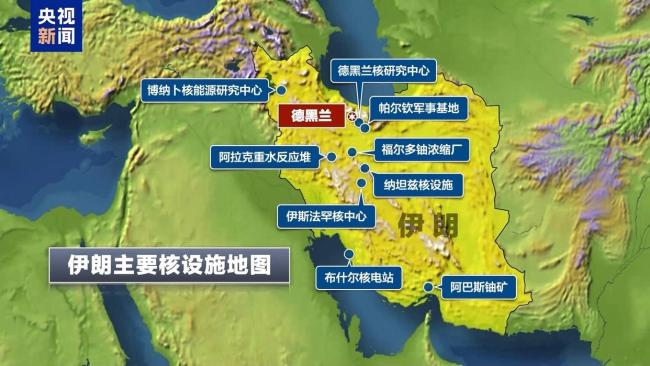 以軍警告伊朗核設(shè)施附近居民趕緊撤離