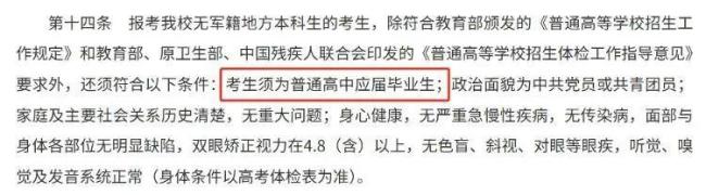 多所高校表明不招復(fù)讀生 僅限應(yīng)屆生報考