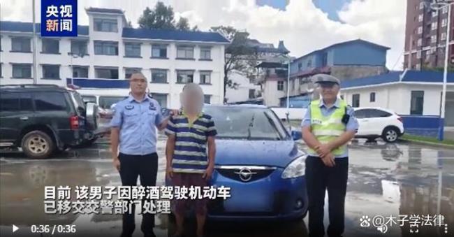 男子酒后開車去派出所找?guī)?，算不算自首?></a><h3 class=