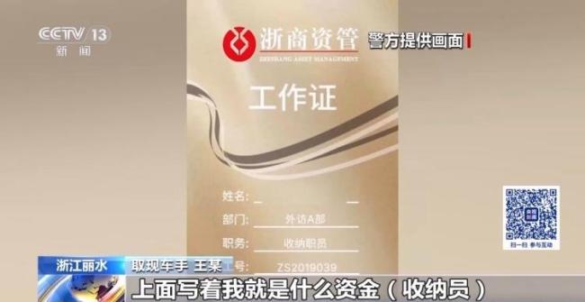 老人取现50万牵出投资诈骗案 五次劝阻终醒悟