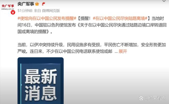 中國(guó)駐以大使在酒店給學(xué)生分析局勢(shì) 提醒公民盡快撤離