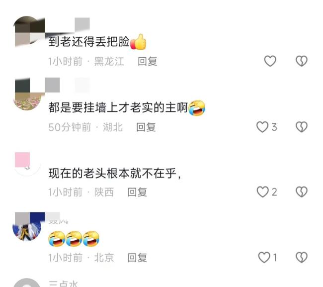 多名老人称被色诱至宾馆丢失财物 色字头上一把刀