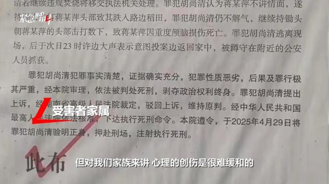 村支書(shū)制止燒草木灰被殺害 兇手被執(zhí)行死刑