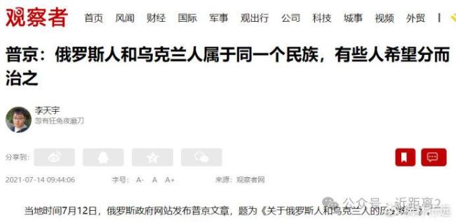 普京:俄士兵脚踩之地就属于俄罗斯 侵略行径再升级