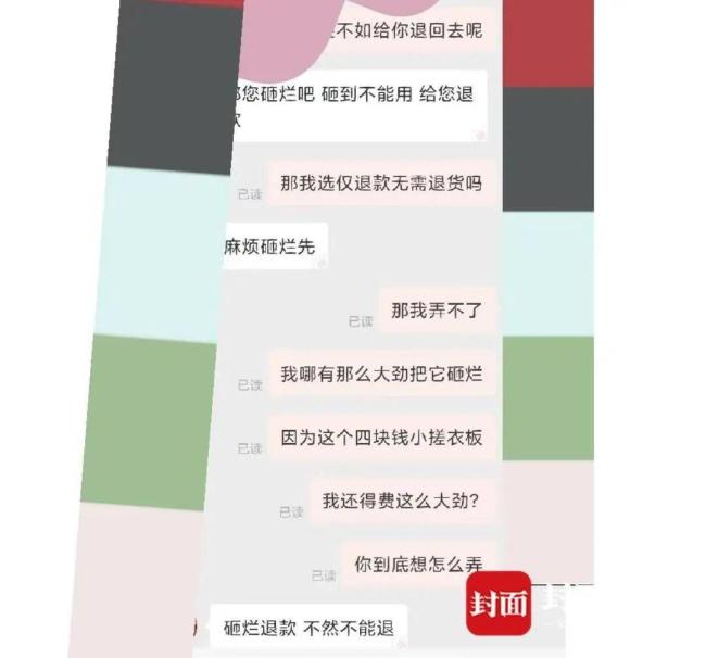 购物平台“仅退款”引发商家极端要求：退钱可以，先把商品剪烂或砸坏 消费者不满与资源浪费争议