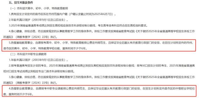 解读高考招生定向委培是什么 特定需求人才培训