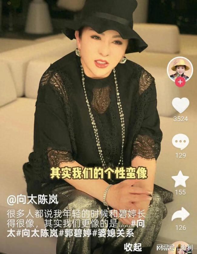 向太回应郭碧婷长得越来越像她