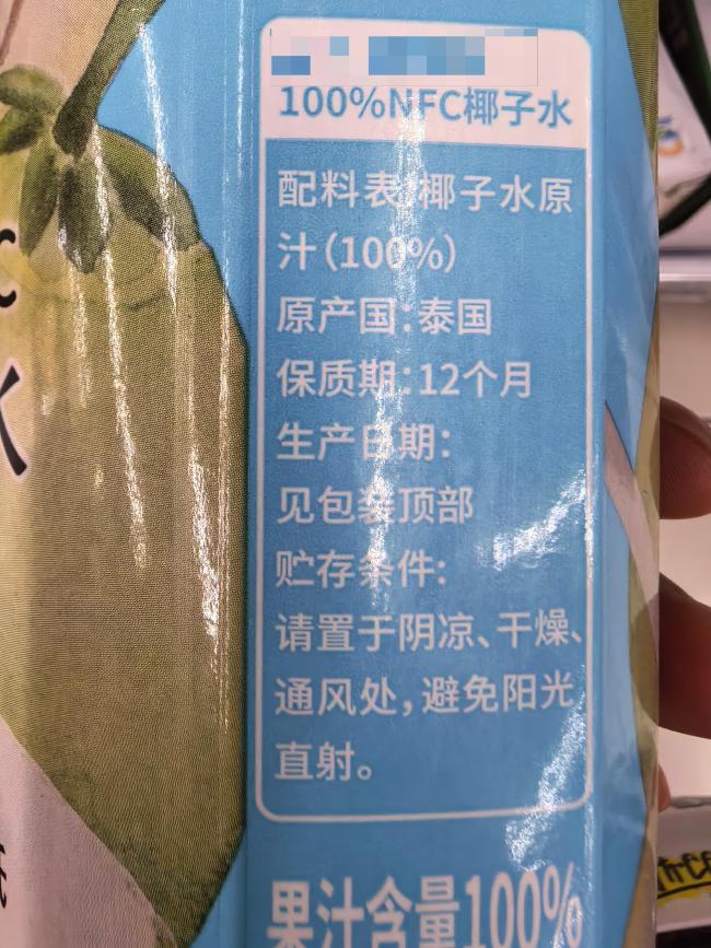 9塊9兩瓶和20塊一升的椰子水 究竟差在哪,？