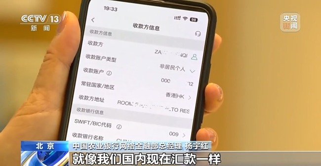 跨境支付通明天上线 支持这些金融服务