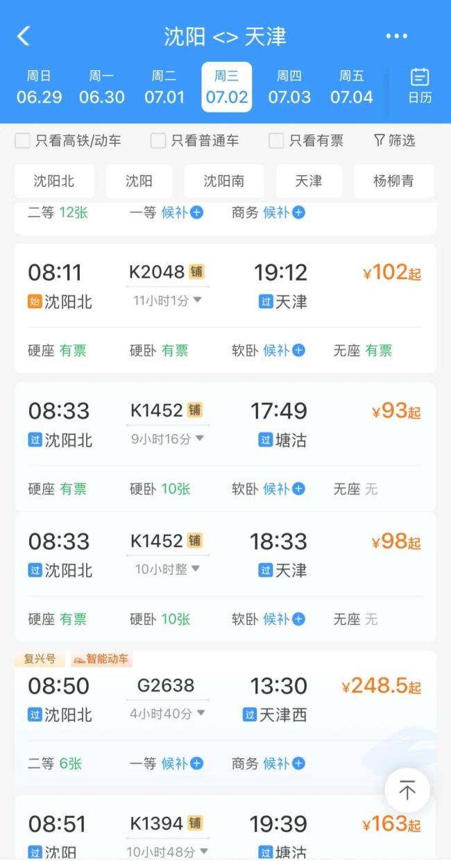 全网都在找的“最美出站口”，在这里！