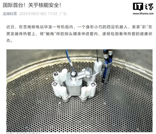 全球首臺(tái)“壁虎機(jī)器人”通過(guò)測(cè)試應(yīng)用