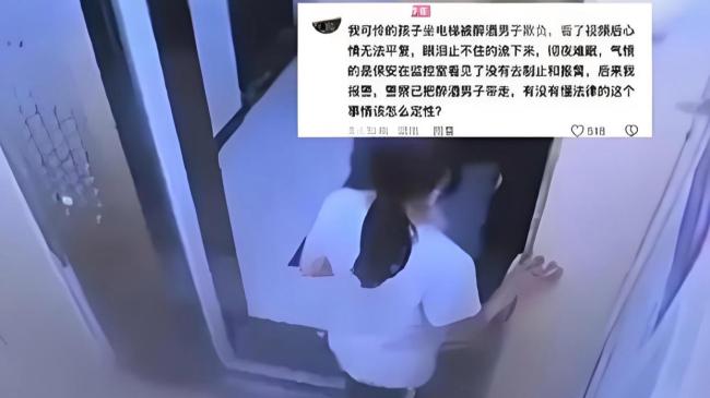 11岁女孩独自乘电梯 遭成年男子撕扯头发暴力拖拽 醉酒施暴引关注