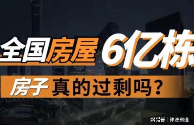 專家批駁房地產(chǎn)虛假數(shù)據(jù)：以訛傳訛