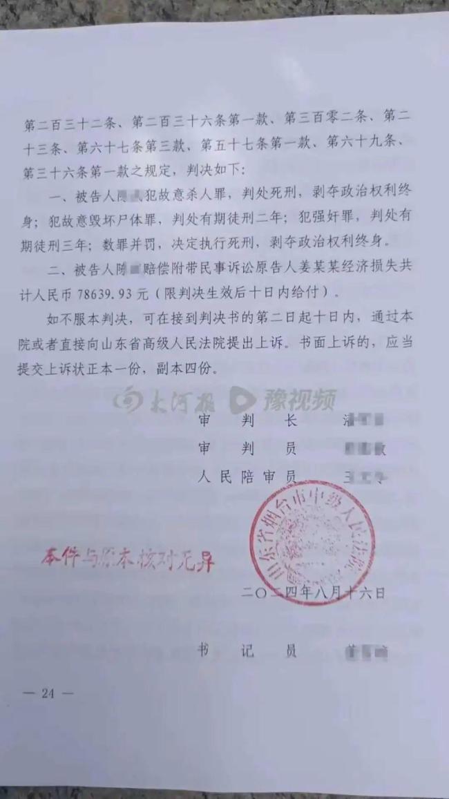 男子監(jiān)視居住期間殺堂妹 已執(zhí)行死刑