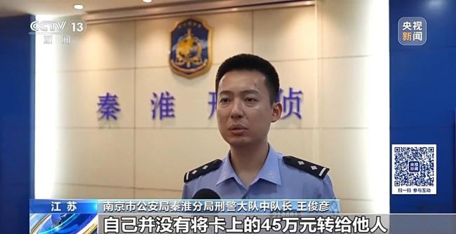 客户豪掷45万买金条店员却报警 疑点重重引警方介入