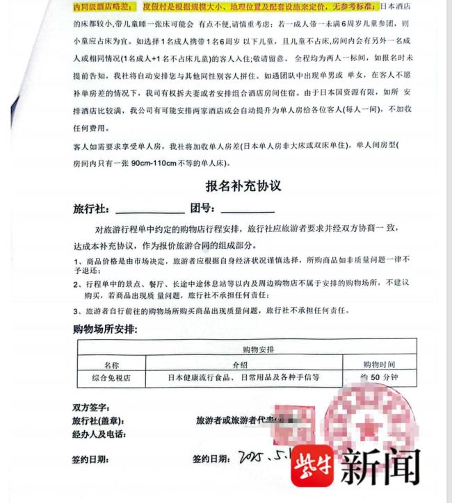 父母赴日旅游買20萬保健品 高價購物引發(fā)爭議