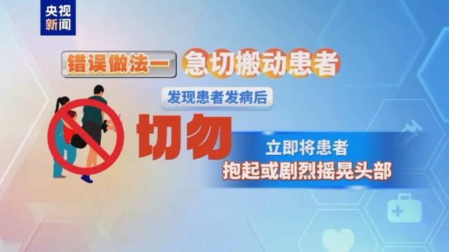 “120口诀”要记牢 三步快速识别脑卒中