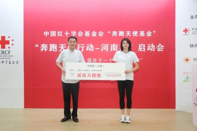 吴艳妮捐款20万救助肢体残疾儿童