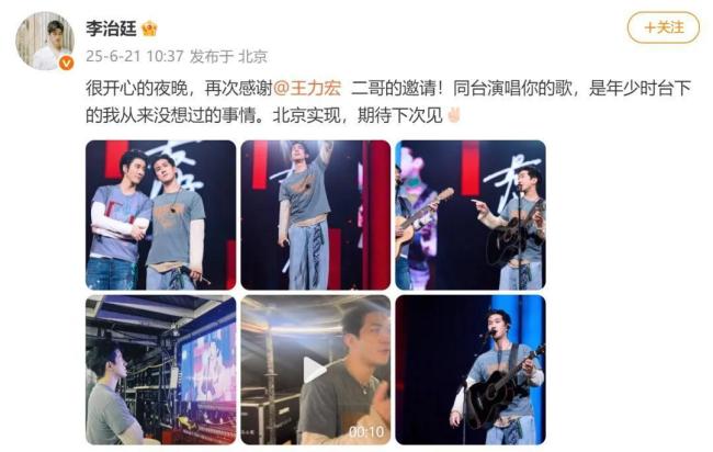 王力宏演唱会的嘉宾是李治廷 惊喜合唱引爆现场