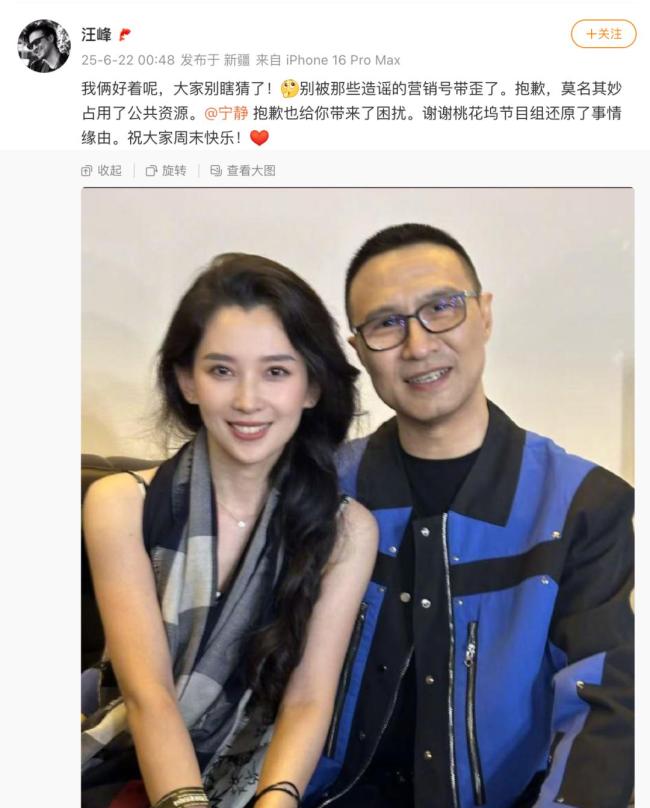 汪峰牵手宁静 森林北评论区沦陷 情感纠葛再起波澜 ，汪峰森林北合照 否认宁静恋情