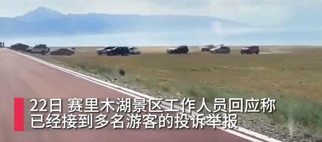 SUV違規(guī)下草地漂移 賽里木湖景區(qū)回應 生態(tài)保護需嚴管