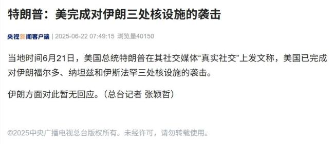 特朗普已對(duì)伊朗動(dòng)手
