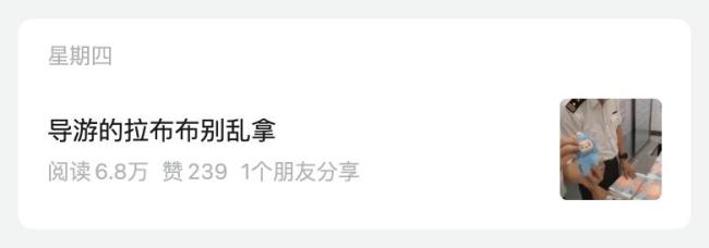 10人携带3086个泡泡玛特被查 代购谋利企图逃监管
