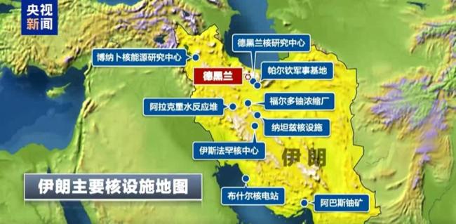 投了6枚钻地弹 特朗普：不准报复 美袭击伊朗核设施升级紧张局势