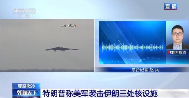 以官方尚未就美军行动进行正式回应 以色列进入高度戒备