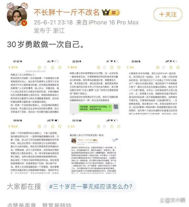 胡楚靚
