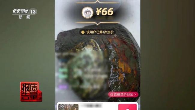央视揭开直播间开蚌取珠套路 虚假宣传误导消费者