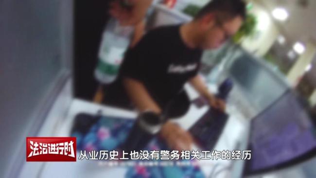北京警方拘留1名“人民警察” 冒充者騙取信任