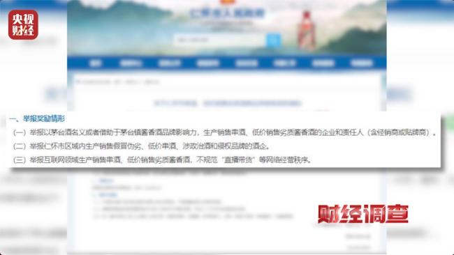 曝光！溢价超40倍！酒精勾兑酒成“行业潜规则” 