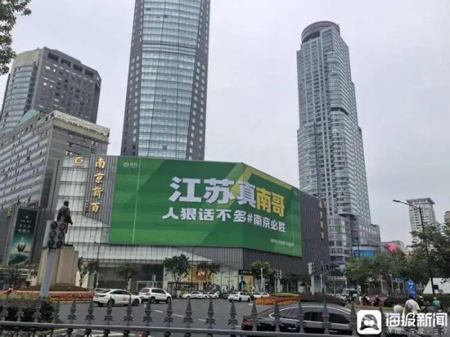 “苏超”为什么这么火