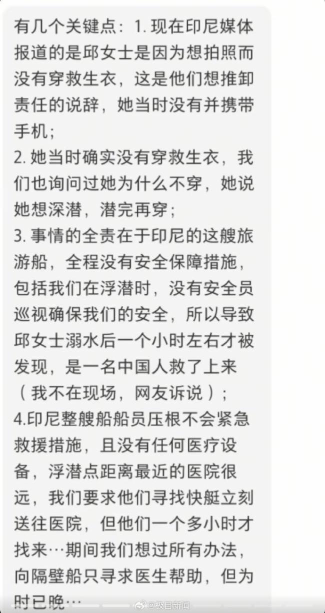 女子在印尼粉紅沙灘溺亡！男友講述內情 澄清不實報道