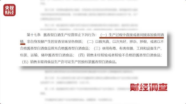 曝光！溢价超40倍！酒精勾兑酒成“行业潜规则” 