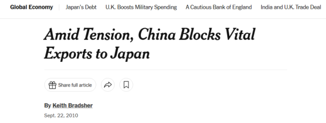 5月中国对美稀土出口下降8成 贸易战影响显著