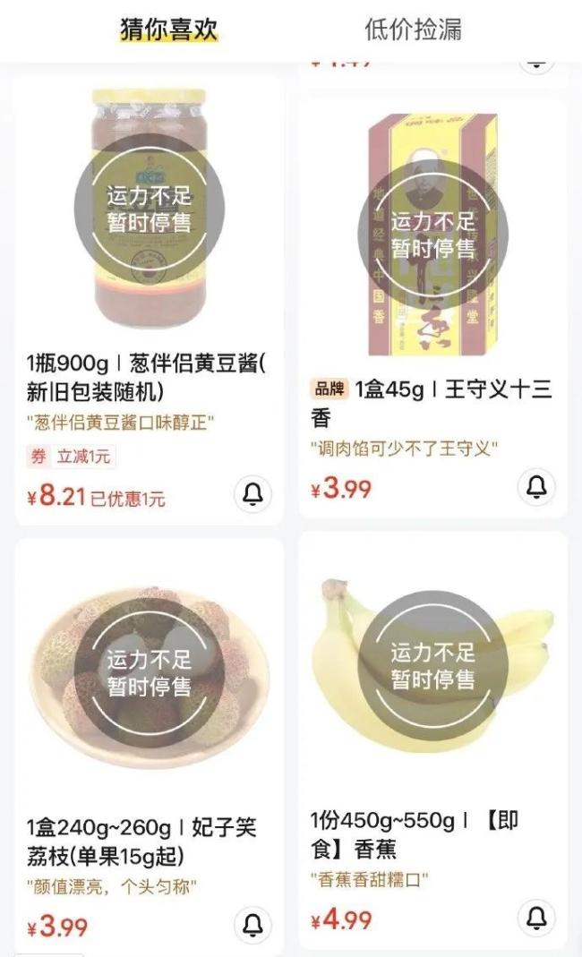 美團優(yōu)選暫停接單？回應(yīng)來了 業(yè)務(wù)調(diào)整聚焦優(yōu)勢區(qū)域