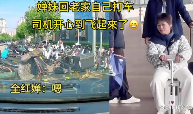 全紅嬋追網(wǎng)約車大喊師傅你別動(dòng) 大哥驚喜：你是國(guó)寶
