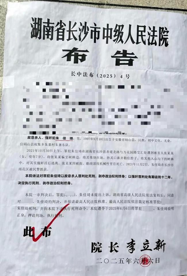 男子奸殺7歲女童前欠網(wǎng)貸心生煩躁