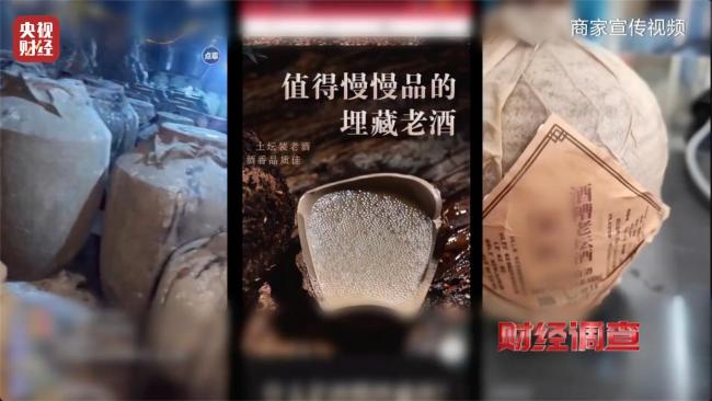 曝光！溢价超40倍！酒精勾兑酒成“行业潜规则” 