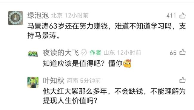 媒體評(píng)馬景濤暈倒被解讀為時(shí)代眼淚 港臺(tái)藝人的敬業(yè)精神
